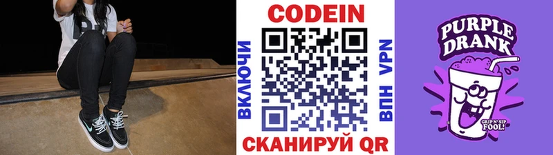 Кодеиновый сироп Lean напиток Lean (лин)  shop какой сайт  Сольвычегодск 