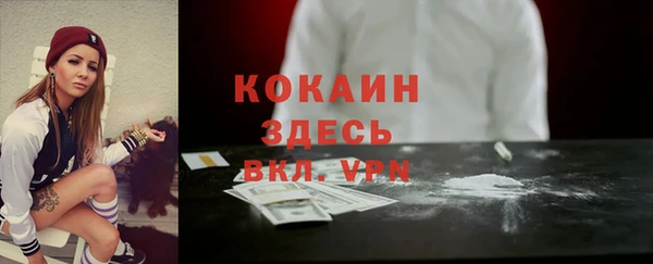 спайс Белокуриха